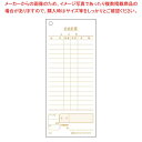 【まとめ買い10個セット品】単式 会計伝票 S-03(100枚つづり・10冊入)【メイチョー】