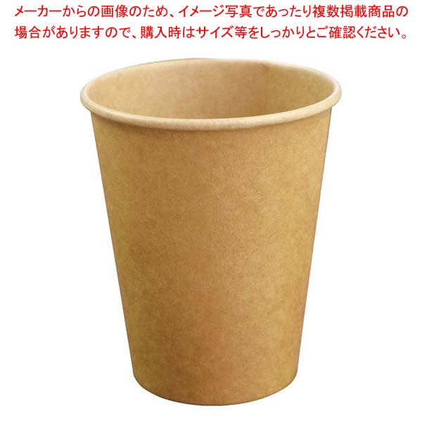 【まとめ買い10個セット品】紙カップ 9oz 未晒無地(50個入り)【メイチョー】