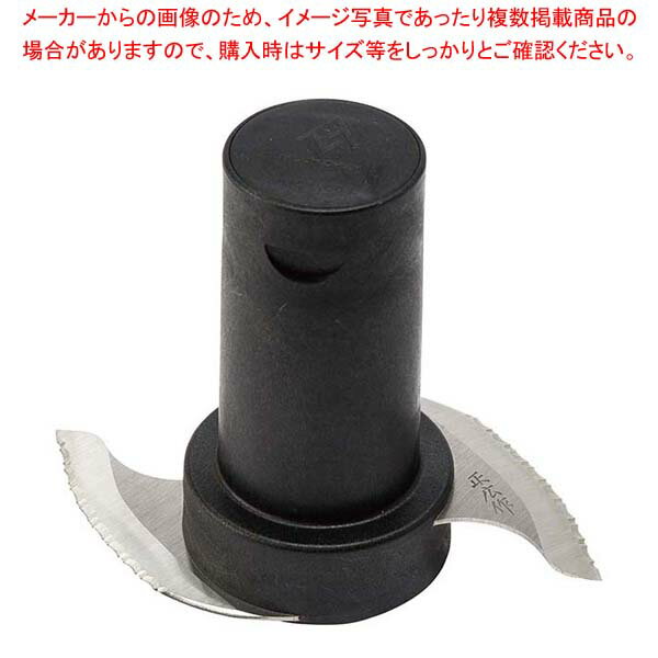 マルチシェフ フードプロセッサー MC-5000FPS用 カッティングブレード PMC5-003【メイチョー】