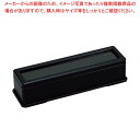 【まとめ買い10個セット品】ABS コンパクト箸箱 黒乾漆【メイチョー】