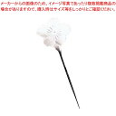 18-8 和心楊枝 桜 PS-1001【メイチョー】