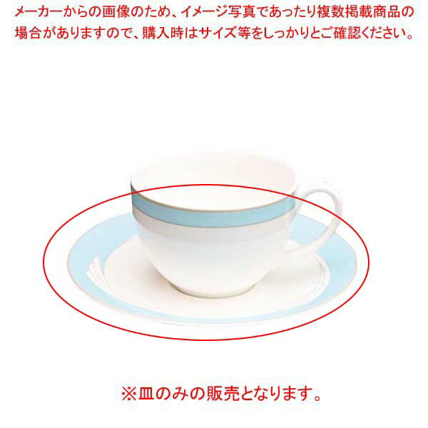 【まとめ買い10個セット品】アラカルト青 兼用ソーサー OFM09-205【メイチョー】