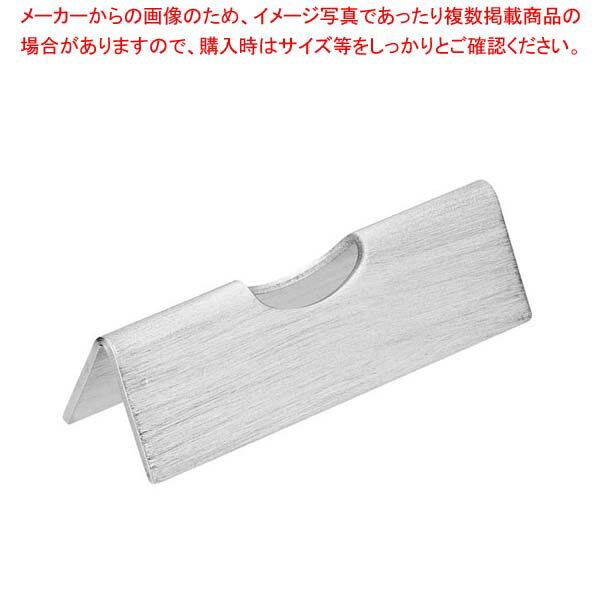 18-8 エコノミー 箸置 45【メイチョー】