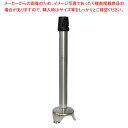 ダイナミック ハンドミキサー DMX300用部品 ステンレスチューブ【メイチョー】