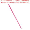 ハート型ストロー(200本入)ピンク φ6×210mm【メイチョー】