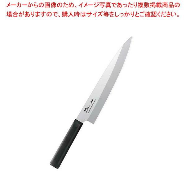 銀チタン 刺身庖丁 F-7018(GS-22)21cm【メイチョー】