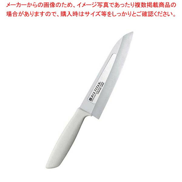 商品の仕様●外寸(mm)：全長：295 ●重量:84g●板厚/厚み：背:1.7●材質：刃部：ダイヤモンド粒子含有ハイブリッドチタン ハンドル：ポリプロピレン樹脂 ●抗菌：○●刃渡り：16cm■● 金属臭・金属アレルギーが全くありません。● ...