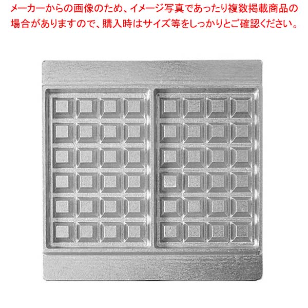 マルチベーカー MAX用プレート ベルギーワッフル長角型2個取 2枚組 BWS0201【メイチョー】