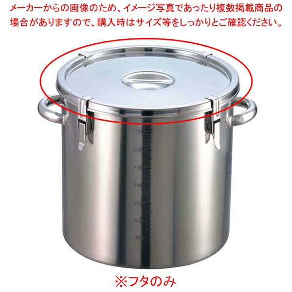 EBM パッキン寸胴鍋45cm用 蓋丈(パッキン付)【メイチョー】