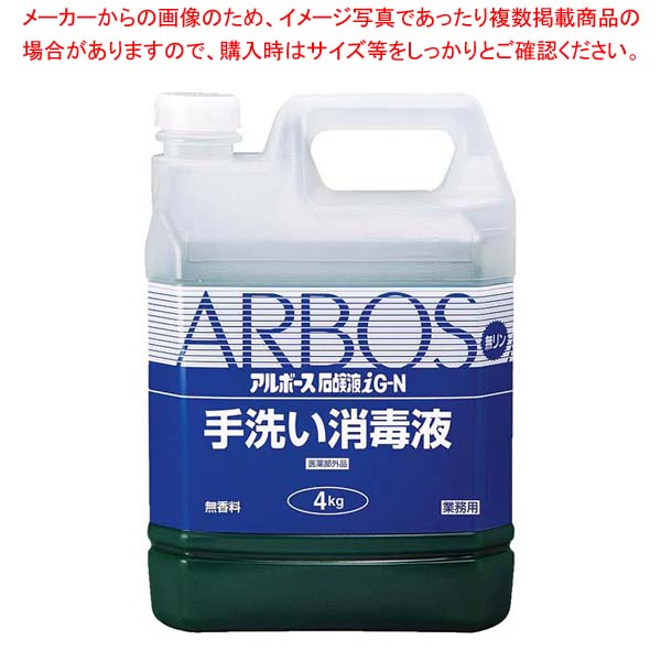 【まとめ買い10個セット品】アルボース 石鹸液 IG-N 4kg【メイチョー】