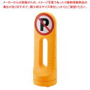 スタンドサイン125R イエロー(Y)47853-0【メイチョー】