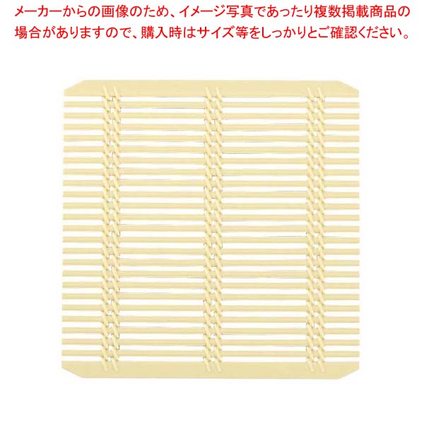【まとめ買い10個セット品】強化PP 正角 竹ス 115mm クリーム 6-757-1【メイチョー】