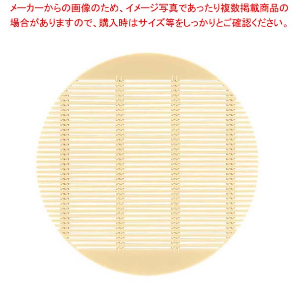 【まとめ買い10個セット品】強化PP 丸型 竹ス φ196mm クリーム 6-758-4【メイチョー】