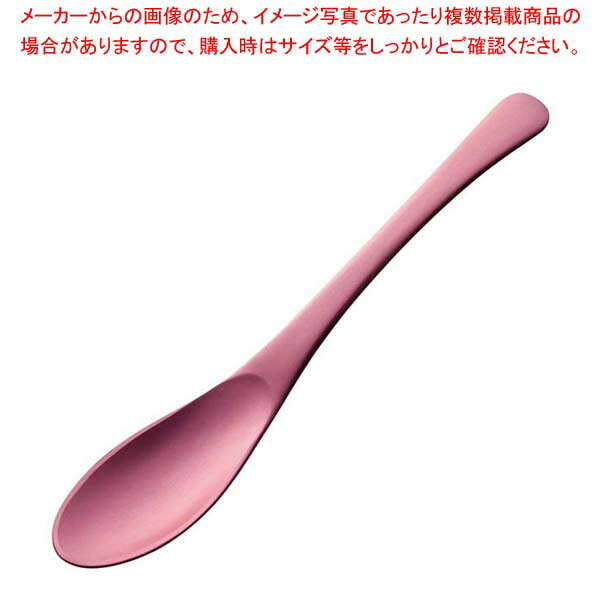 【まとめ買い10個セット品】アルミ デザートスプーン アルマイト ピンク加工(1個箱)【メイチョー】