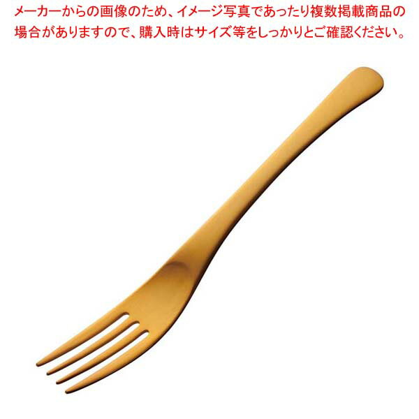 【まとめ買い10個セット品】アルミ デザートフォーク アルマイト ゴールド加工(1個箱)【メイチョー】