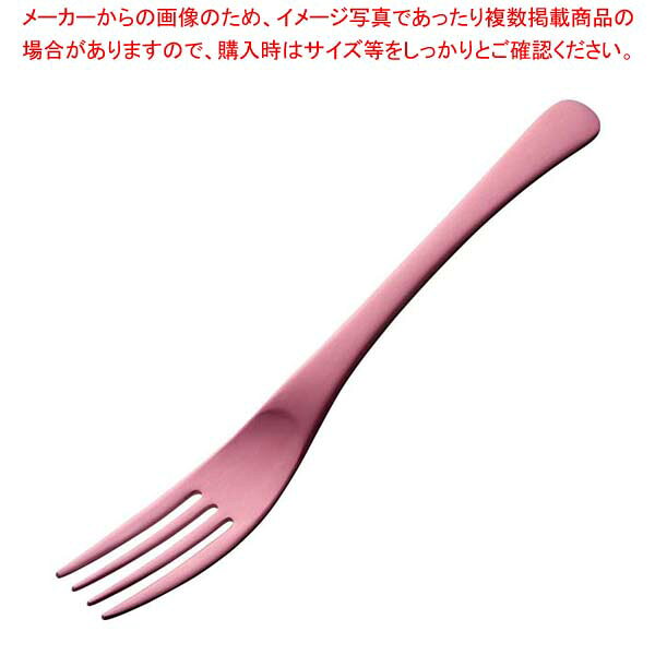 アルミ デザートフォーク アルマイト ピンク加工(1個箱)【メイチョー】