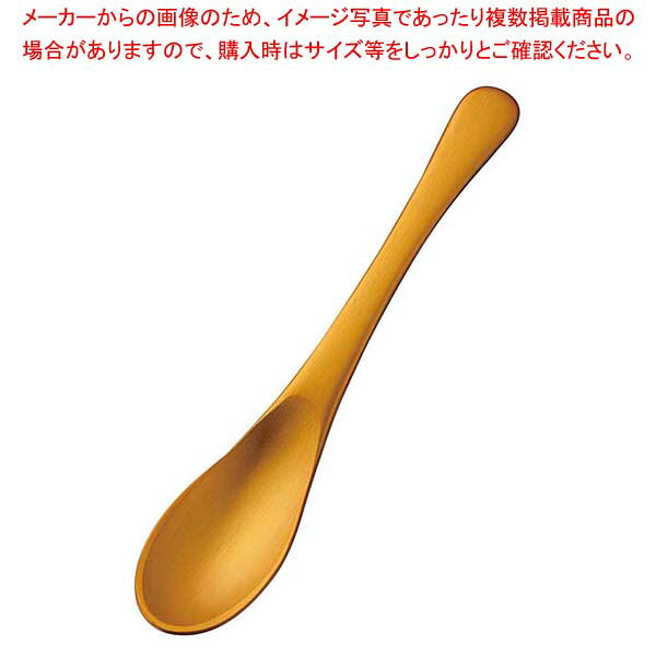 アルミ ティースプーン アルマイト ゴールド加工(1個箱)【メイチョー】 meicho2-13130912 開業プロ メイチョー パッケージ画像
