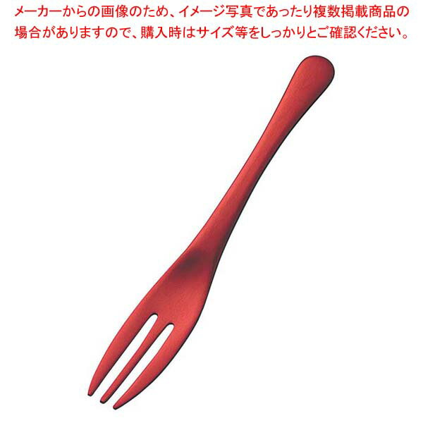 【まとめ買い10個セット品】アルミ ケーキフォーク アルマイト レッド加工(1個箱)【メイチョー】