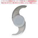 【まとめ買い10個セット品】ロボ・クープ R-8E用 平刃ASSY【メイチョー】