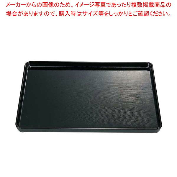 【まとめ買い10個セット品】地木目長手盆 新黒たたきNS 尺2【メイチョー】