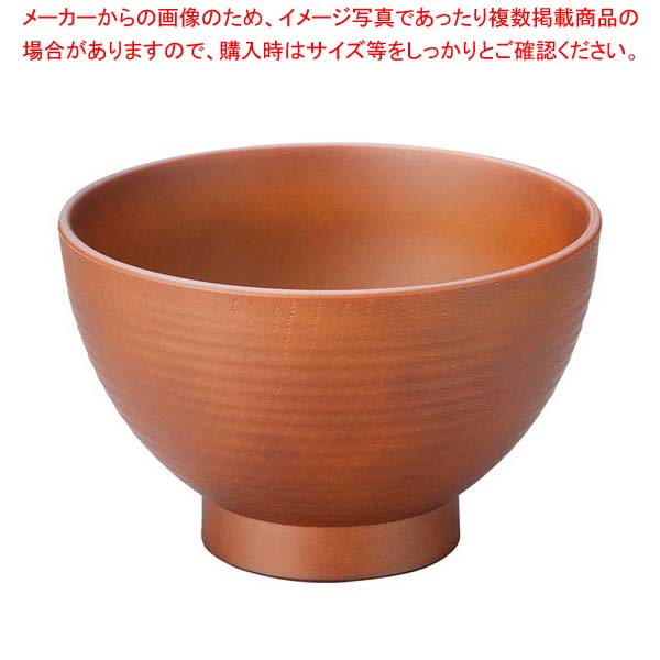耐熱4寸乱筋木目汁椀 総ブラウン 1000146【メイチョー】