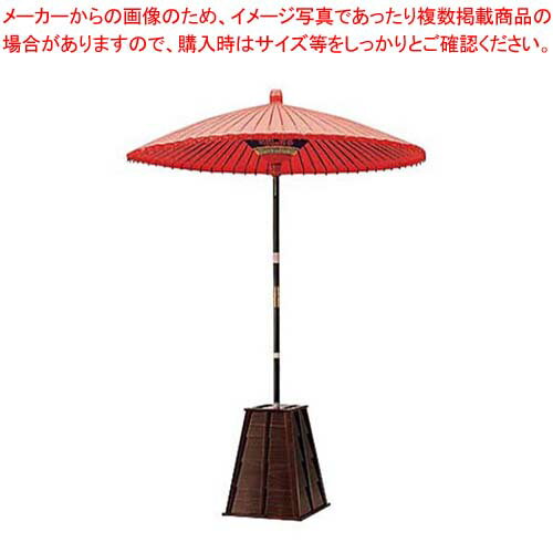 野点傘 35号 56256【メイチョー】