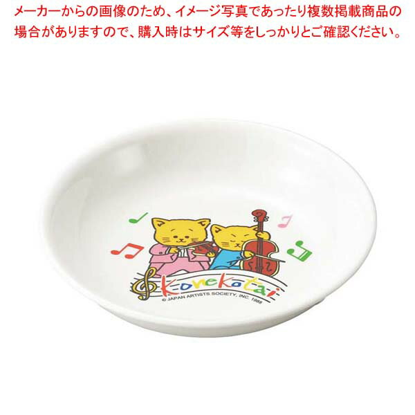 メラミンお子様食器こねこたい大皿K...