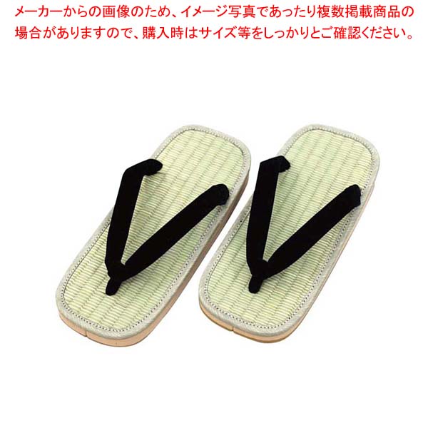 【まとめ買い10個セット品】雪駄 ビロード純ゴム底 #57 イ草丸【メイチョー】