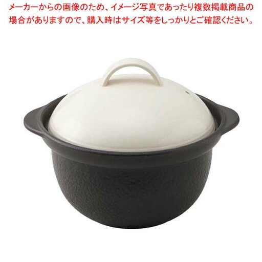 【まとめ買い10個セット品】サーマテック 直火炊飯土鍋(3合炊・内蓋付)アイボリー TDG04【メイチョー】 【まとめ買い10個セット品】サーマテック 直火炊飯土鍋(3合炊・内蓋付)アイボリー TDG04【メイチョー】