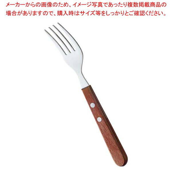 強化木カトラリー デザートフォーク 508518【メイチョー】(3)