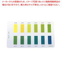 【まとめ買い10個セット品】比色紙 BTB用 カラーチャート【メイチョー】