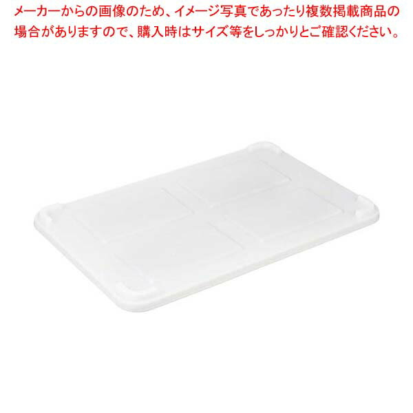 Container - リス PP 抗菌コンテナー蓋(食品用)#0用 ナチュラル【メイチョー】