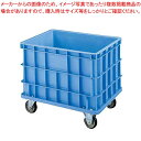 【まとめ買い10個セット品】セキスイ ボックスコンテナー S-200 キャスター付・底栓付 ブルー【メイチョー】