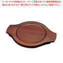 【まとめ買い10個セット品】パエリア鍋用木台 EB-3680 40cm用【メイチョー】