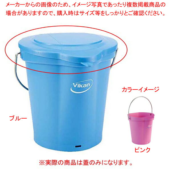 【まとめ買い10個セット品】ヴァイカン ハイジーンバケット 蓋 568911 ピンク 6L【メイチョー】