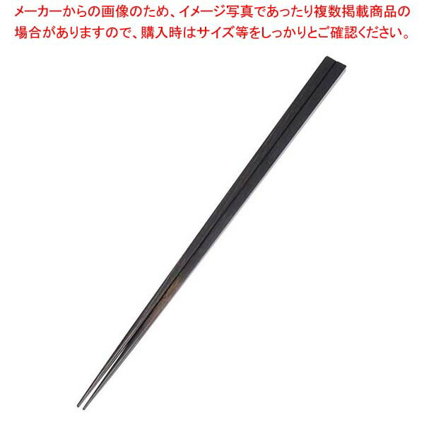 【まとめ買い10個セット品】積層箸 墨味 25cm(6mm)【メイチョー】