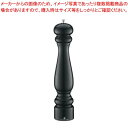 ザッセンハウス ポツダム ペパーミル BLK 30cm ZAS020526【メイチョー】