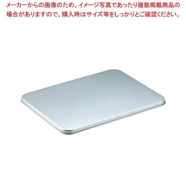 Rakuten - ナカオ アルマイト 番重 蓋 小(深型バット小兼用)【メイチョー】