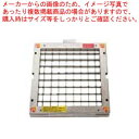 商品の仕様●外寸(mm)：内寸:250x250 ●重量:約4.8kg●材質：ステンレス ●製造国：日本■●省人化●品質安定●50種類以上の選べる刃物部●本体と刃物部の組み合わせで多彩なカットがラクにできる多目的カッターです。●テコ式で通常の約5倍の力が入りラクに作業ができます。●食品メーカー工場・総菜工場・ベンダー・セントラルキッチン・カットフルーツ工場・給食センターなどの現場で大活躍！！●スライサーではできない「かぼちゃ4分割・大根スティックカット・キャベツ角切り・きゅうり乱切り」などのカット作業に最適なカッターです。※商品画像はイメージです。複数掲載写真も、商品は単品販売です。予めご了承下さい。※商品の外観写真は、製造時期により、実物とは細部が異なる場合がございます。予めご了承下さい。※色違い、寸法違いなども商品画像には含まれている事がございますが、全て別売です。ご購入の際は、必ず商品名及び商品の仕様内容をご確認下さい。※原則弊社では、お客様都合（※色違い、寸法違い、イメージ違い等）での返品交換はお断りしております。ご注文の際は、予めご了承下さい。