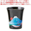 温感黒カップ 富士山 小 B52-19【メイチョー】