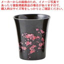 温感黒カップ 桜 小 B52-27【メイチョー】