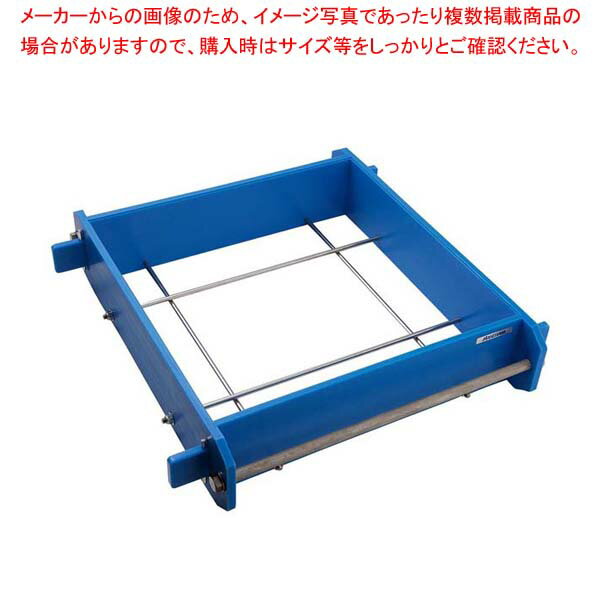 抗菌 角セイロ 身 45cm ブルー SER-H45B【メイチョー】