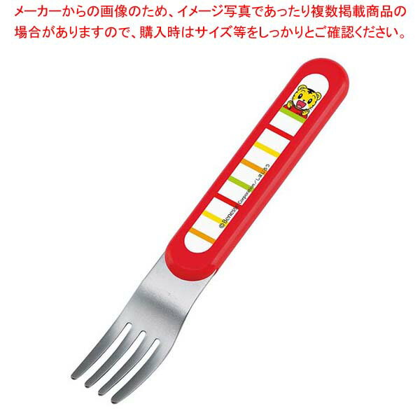 メラミン 子供食器 しまじろう フォーク F9【メイチョー】