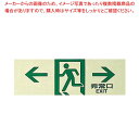 【まとめ買い10個セット品】サインプレート 非常口 PK310-45【メイチョー】