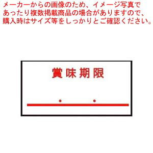 商品の仕様●外寸(mm)：縦：4 横：16 ●重量:5.19kg●材質：上質紙、強粘糊 ●製造国：日本■●日付表示※商品画像はイメージです。複数掲載写真も、商品は単品販売です。予めご了承下さい。※商品の外観写真は、製造時期により、実物とは細部が異なる場合がございます。予めご了承下さい。※色違い、寸法違いなども商品画像には含まれている事がございますが、全て別売です。ご購入の際は、必ず商品名及び商品の仕様内容をご確認下さい。※原則弊社では、お客様都合（※色違い、寸法違い、イメージ違い等）での返品交換はお断りしております。ご注文の際は、予めご了承下さい。
