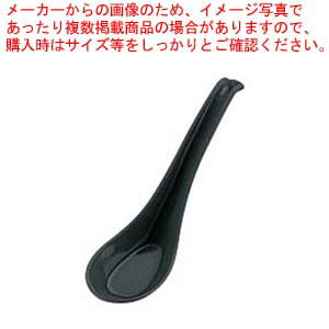 メラミン チャーハンレンゲ C-71 黒 全長160【メイチョー】