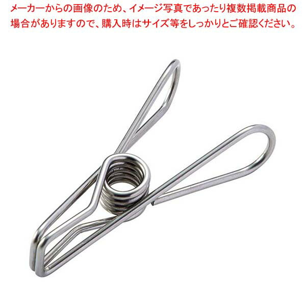 ステンレス ピンチ 薄手用 20本入 SV-6032【メイチョー】