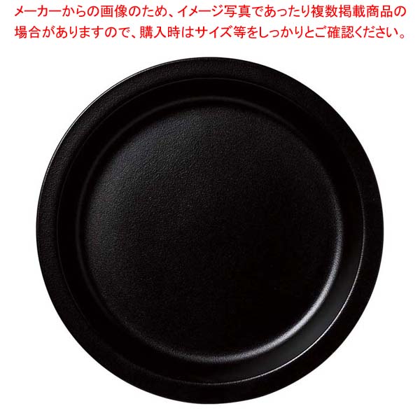 ラックポーセレン ガストロノームパン 丸型 深 L スモーキーブラック【メイチョー】