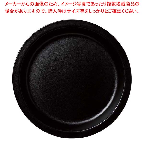 【まとめ買い10個セット品】ラックポーセレン ガストロノームパン 丸型 深 L1/2 スモーキーブラック【..