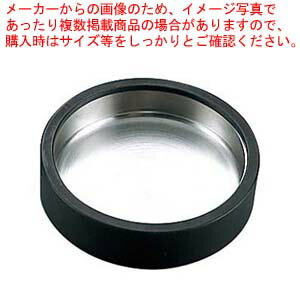 ビート灰皿 小(φ100)丸型(ゴム枠)【メイチョー】